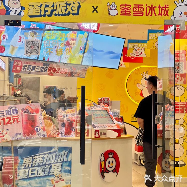 蛋仔派对x蜜雪冰城这波联动可爱疯了！