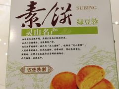 -灵福缘私房菜·农家菜(拈花湾·灵山大佛必推店)