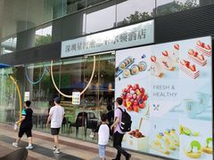 -深圳星河丽思卡尔顿酒店
