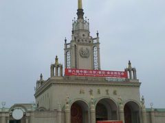 门面-北京展览馆