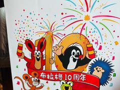 -布拉格餐厅· 中欧捷克菜(全国首店)