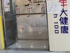 -美年大健康体检(美佳分院)