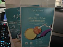 -PAUL LAFAYET 法式甜品(港汇广场店)