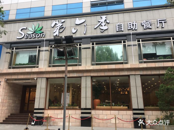 北京第6季自助餐厅图片