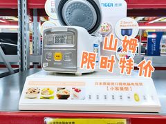 -山姆会员商店(亦庄创意生活广场店)