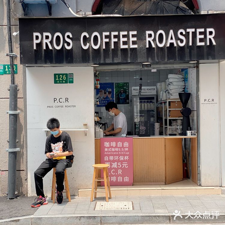 外滩附近的蓝色拿铁P.C.R ☕️