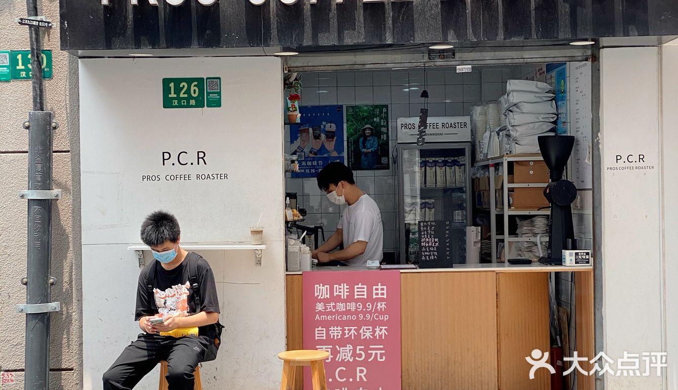 外滩附近的蓝色拿铁P.C.R ☕️