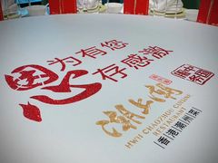 -潮上潮(南中环店)