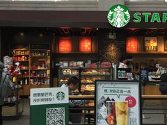 门面-星巴克(浙江省人民医院店)