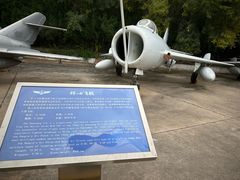 -中国航空博物馆