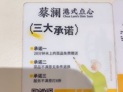 -蔡澜点心·粤菜(嘉里中心店)