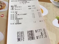 账单-翠华餐厅(百老汇店)