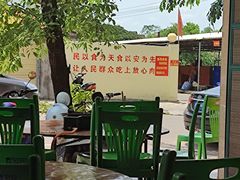 露天位-真香牛肉老店(思源路店)