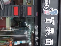 -冒菜西施·非遗冒菜(总店)
