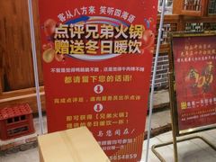 -谭氏兄弟火锅(中和店)