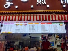 门面-李记煎饼(文汇路店)