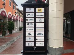 -佛罗伦萨小镇广佛名品奥特莱斯(疏港路店)