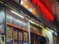 -熊藏居酒屋(kkone店)