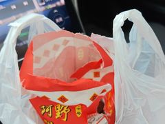 -阿男野栗王(金门路店)