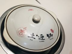 -土连锅·现熬养生汤锅(梁家巷店)