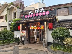 -大牌大·传统杭帮菜(湖滨店)