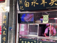 门面-洪记白水羊头(留学路店)