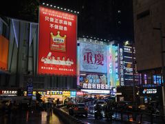 -观音桥步行街