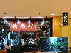 -六个大厨·秘制粤菜(广州塔店)