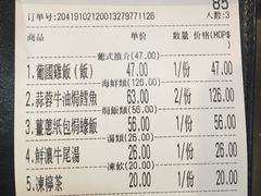 账单-妈阁铭记澳葡美食