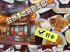 -御清斋总店(天一街店)