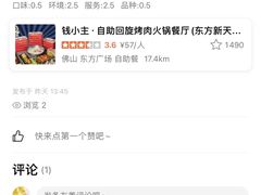 -钱小主·自助回旋烤肉火锅餐厅(东方新天地店)