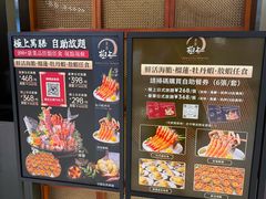 -極上萬膳·日料放题(海岸城店)