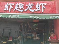 -京悦南门涮羊肉·羊蝎子火锅(田林路店)