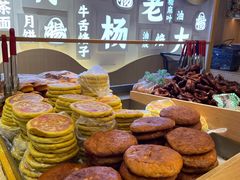 -杨老大焙子月饼干货(宽巷子民族美食街店)