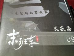 -壹迦桌游·血染钟楼剧本杀狼人杀