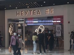 门面-喜茶(北京通州万达店)
