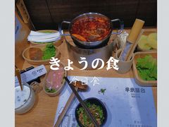 -独食火锅·半米屋台(望平街店)