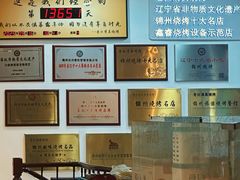 -老白清真烧烤(锦州旗舰店)