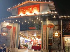 -宏八酒楼(西樵山景区店)