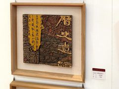 -鼓浪屿国际刻字艺术馆
