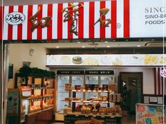 -红宝石·鲜奶小方(莘庄龙之梦店)