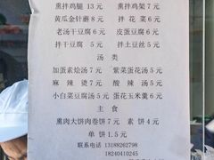 -知一馨香熏肉大饼(抚顺石化大学店)