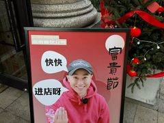 -富贵面包公司(运河店)