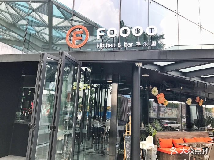 foooo孚乐里西餐音乐酒吧(大悦城店)门面图片 第67张