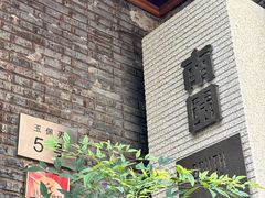 -南园民国茶楼餐厅·常州菜(北大街店)