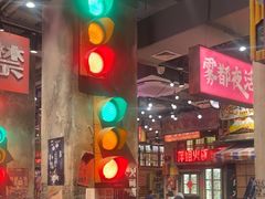 -萍姐火锅·公路夜市(南京新街口店)