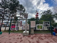 -北极村旅游风景区