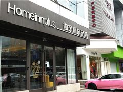 -蓉逸精选酒店(成都蜀汉路东地铁站店)