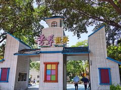-广东花都香草世界旅游度假区