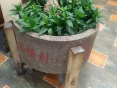 -大地烙馍村(商城路店)